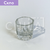 Стаканчик скляний для хни/пігментів/фарб