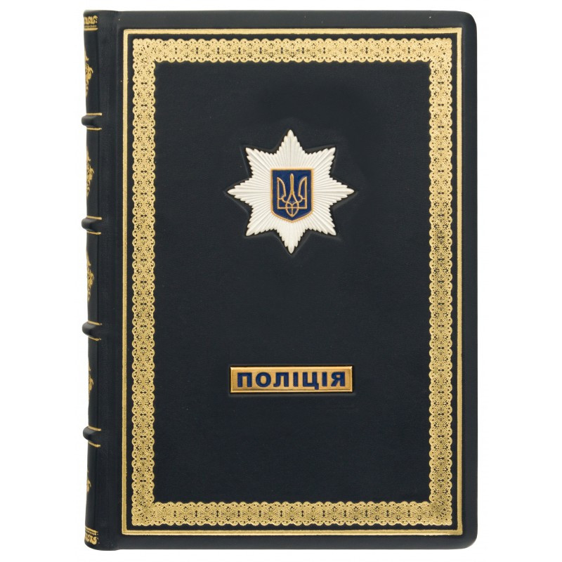 Щоденник формату А5 у шкіряній палітурці не датований "Поліція України"