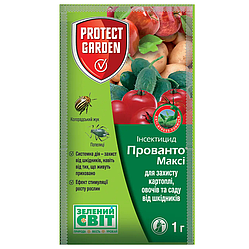 Інсектицид Прованто Максі 1 г Protect garden (Bayer)