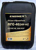 Enginer масло гідравлічне МГЕ-46в (20л)