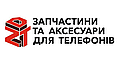 ЗДТ Інтернет - магазин Запчастин та аксесуарів Для Телефонів