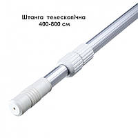 Телескопічна штанга Emaux CE135 Telescopic 400-800 см для сачка, щітки