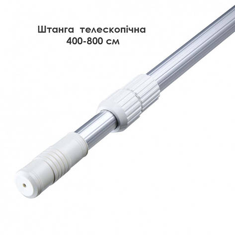 Телескопічна штанга Emaux CE135 Telescopic 400-800 см для сачка, щітки, фото 2