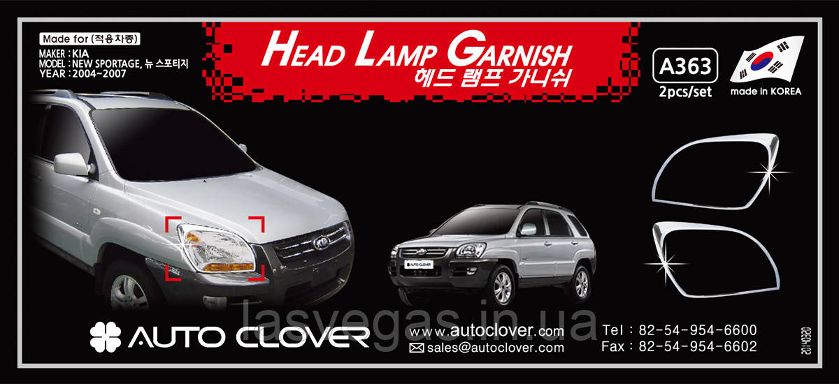 Хром накладки на фары KIA Sportage 2004-2009 (Autoclover/Корея)