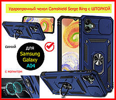 Протиударний чохол для Samsung A04 (A045) синій зі шторкою, чохол ударостійкий на Самсунг А04 з кільцем