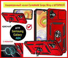 Протиударний чохол для Samsung Galaxy A04 (A045) червоний, чохол ударостійкий на Самсунг А04 з кільцем