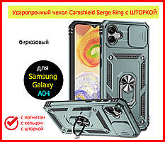 Протиударний чохол для Samsung Galaxy A04 A045 з кільцем бірюзовий, чохол ударостійкий Самсунг А04 зі шторкою