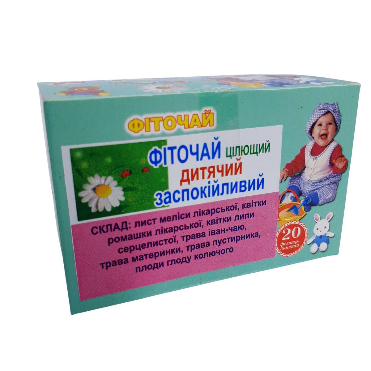 Фіточай дитячий заспокійливий, 1,5 гр, 20 фільтр-пакетів