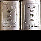 Пуер Шу 180 г у жестяній банці, елітний, колекційний витриманий китайський чай, фото 6