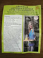 Дверная антимоскитная сетка на магнитах 210*100 см