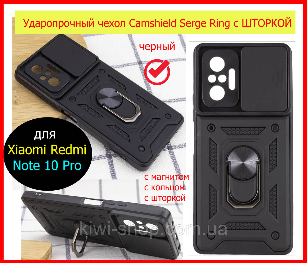 Ударопрочный противоударный чехол для Xiaomi Redmi Note 10 Pro черный, чохол з кільцем редмі нот 10 про