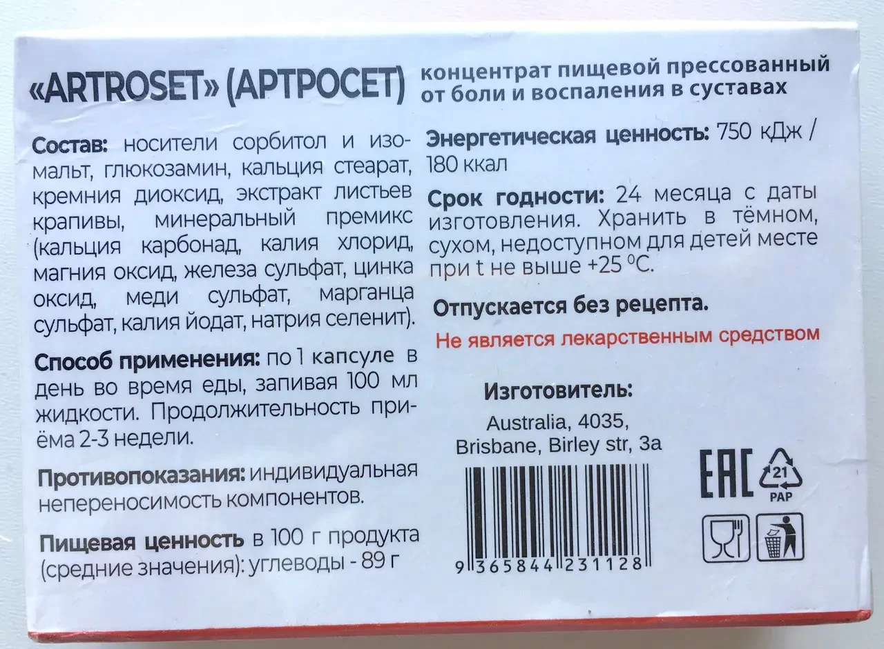 Купить Artroset Капсулы для суставов, от артрита, артроза ...
