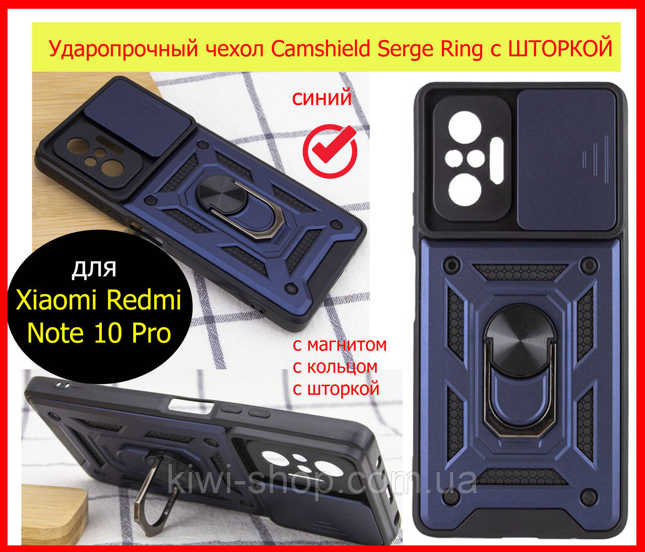 Протиударний чохол для Xiaomi Redmi Note 10 Pro синій, чохол ударостійкий наредмі нот 10 про кільце