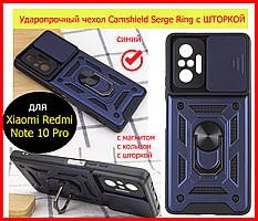 Протиударний чохол для Xiaomi Redmi Note 10 Pro синій, чохол ударостійкий наредмі нот 10 про кільце