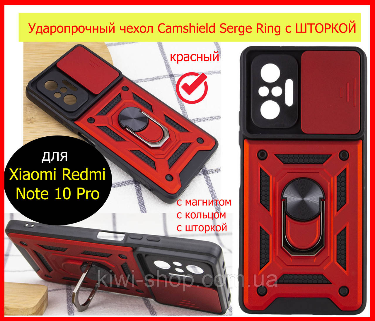Протиударний чохол для Xiaomi Redmi Note 10 Pro червоний, чохол ударостійкий на Самсунг А04 з кільцем червоний