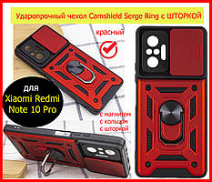 Протиударний чохол для Xiaomi Redmi Note 10 Pro червоний, чохол ударостійкий на Самсунг А04 з кільцем червоний