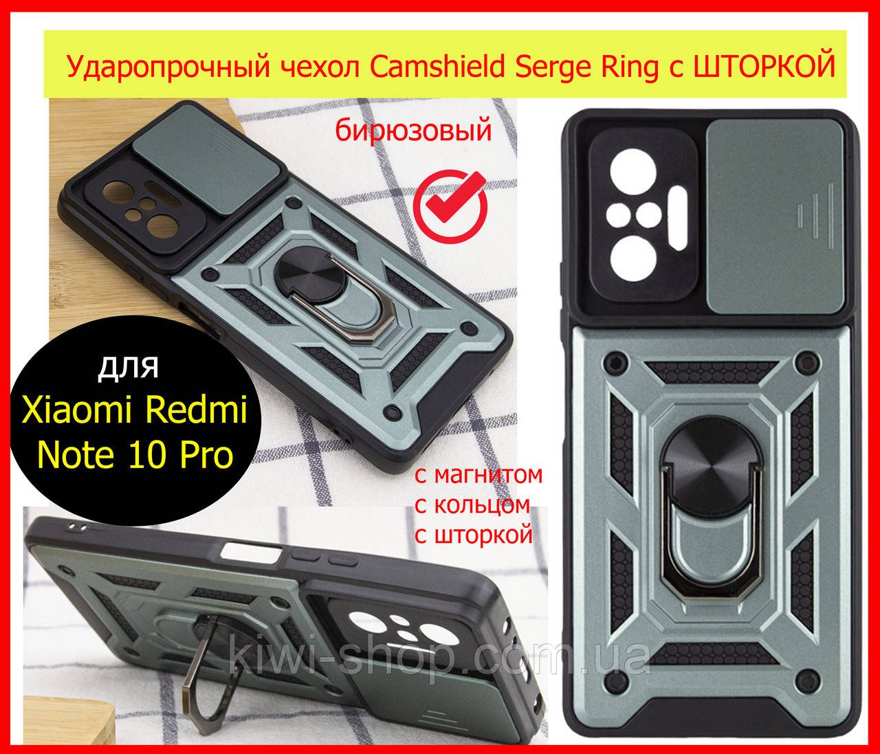 Протиударний чохол для Xiaomi Redmi Note 10 Pro Serge Ring бірюзовий, Ударостійкий чохол до Redmi Note 10 Pro