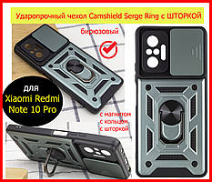 Протиударний чохол для Xiaomi Redmi Note 10 Pro Serge Ring бірюзовий, Ударостійкий чохол до Redmi Note 10 Pro