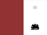 Джури козака Швайки. Книга 1, фото 3
