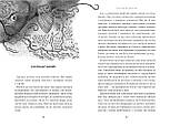 Джури-характерники. Книга 2, фото 4