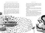 Джури-характерники. Книга 2, фото 5