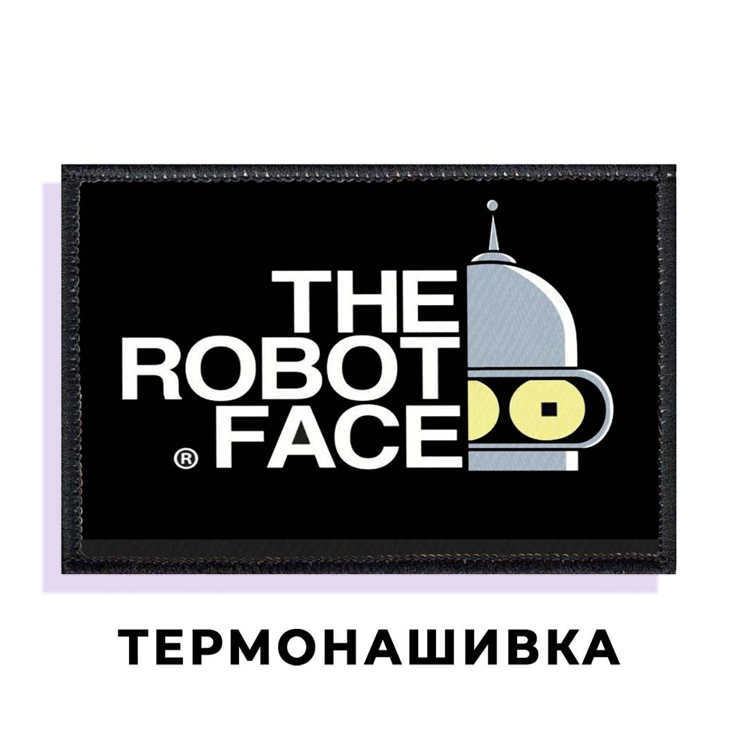 Нашивка на одяг Футурама The robot face без голки на клейовій основі
