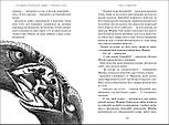 Джури і підводний човен. Книга 3, фото 4