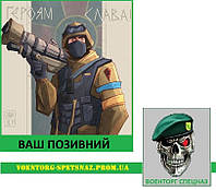 Шеврон патч "Солдат ЗСУ с ПЗРК" (morale patch) с вашим позывным. Сделаем любой патч!