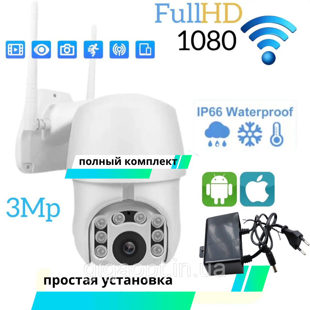 Камера вулична поворотна 3 МП PTZ WI-FI IP66 зовнішня відеокамера відеоспостереження