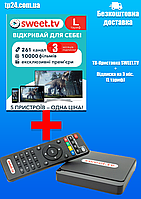 Комплект інтернет телебачення ТВ-Приставка SWEET.TV Box + Підписка на SWEET.TV (4міс.)