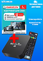 Комплект интернет телевидения ТВ-Приставка MXQ Pro + Подписка на SWEET.TV (12мес.)