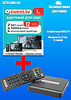 Комплект интернет телевидения ТВ-Приставка SWEET.TV Box + Подписка на SWEET.TV (12мес.)