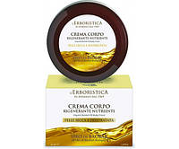 ATHENA'S L'ERBORISTICA ORO DI BAOBAB CREMA CORPO 100% BIO 150ML