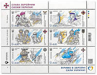 Набор листовок марок + 6 шт конвертов и 6 шт открыток Слава Вооруженным Силам Украины
