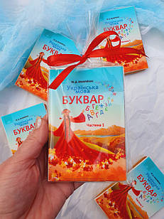 Пряник Буквар