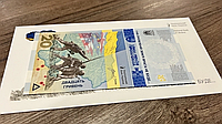 Памятная банкнота `ПОМНИМ! НЕ ПРОСТИМ!` (в конверте)