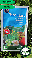 Парацельс 4 мл Фунгицид для свеклы, пшеницы, ячменя, винограда, деревьев (Оригинал)