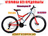 ✅ Двухподвесный Горный Велосипед Azimut Viper Scorpion 24 D Рама 17 Черно-лимонный, в разобранном виде на 20%, фото 3