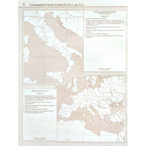 Контурні карти. Історія України. Всесвітня історія. Інтегрований курс. 6 клас (НУШ) - фото 2 - id-p1820992177
