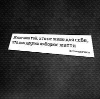 Трафарет для декора В. Симоненко. Трафареты DFA для шпатлевки и краски 0,3-1мм (X00051)