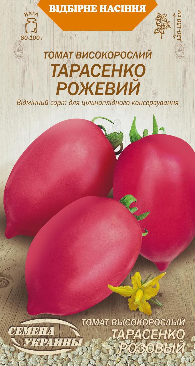 Насіння томат Високорослий ТАРАСЕНКО РОЖЕВИЙ [0,1г]