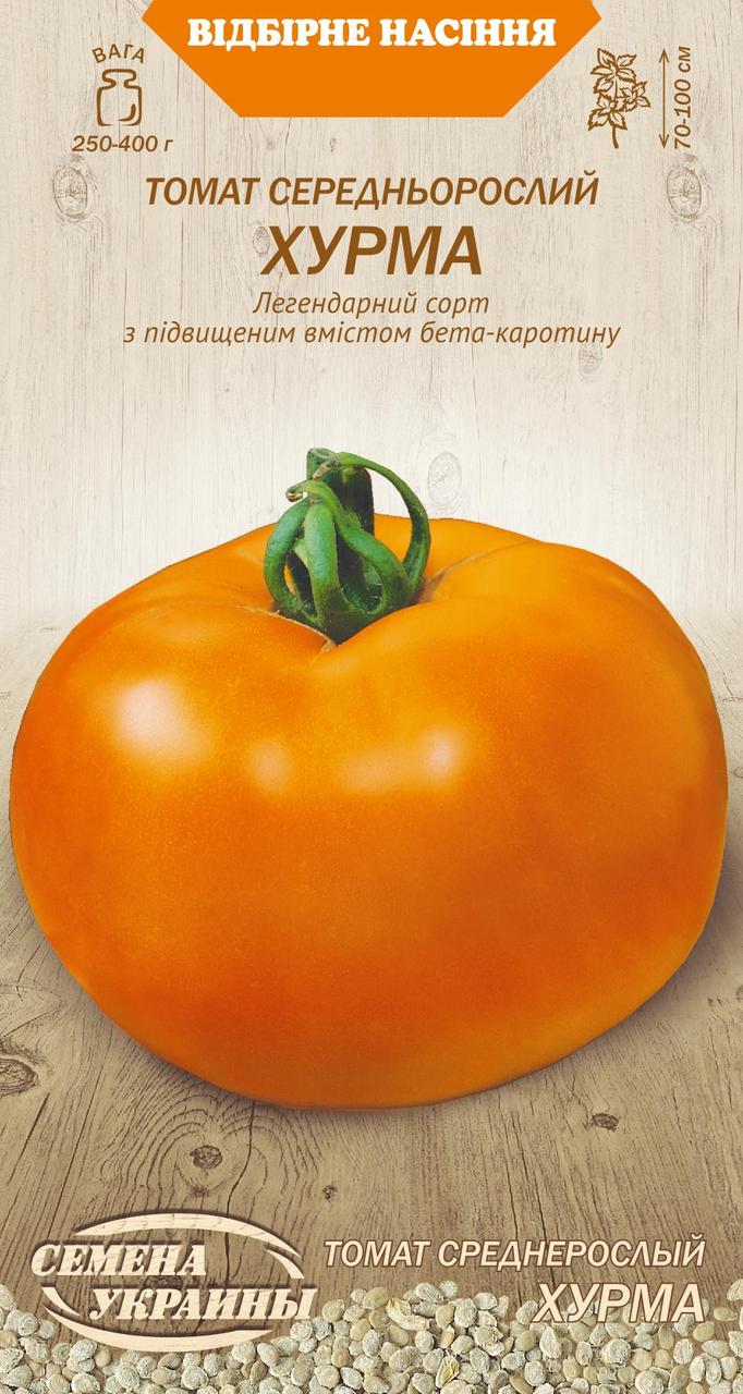 Насіння томат Хурма 0,1 г