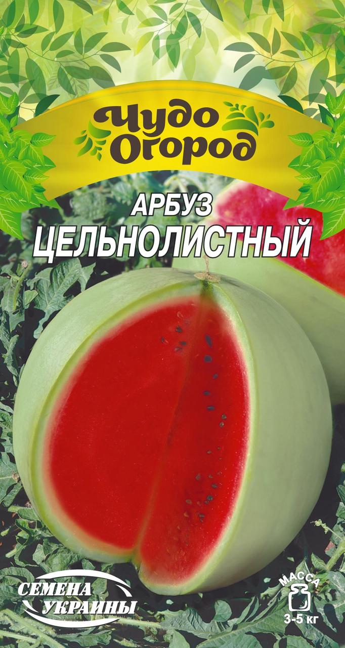 Насіння кавун Цільнолистний 1г