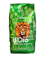 Кофе в зернах Dallmayr Selection Crema D'Oro Hakuna Matata, 1 кг (90/10)