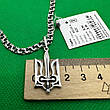 Комплект срібний Герб України з ланцюжком бісмарк на шию Срібло 925 проби чорнене, фото 7