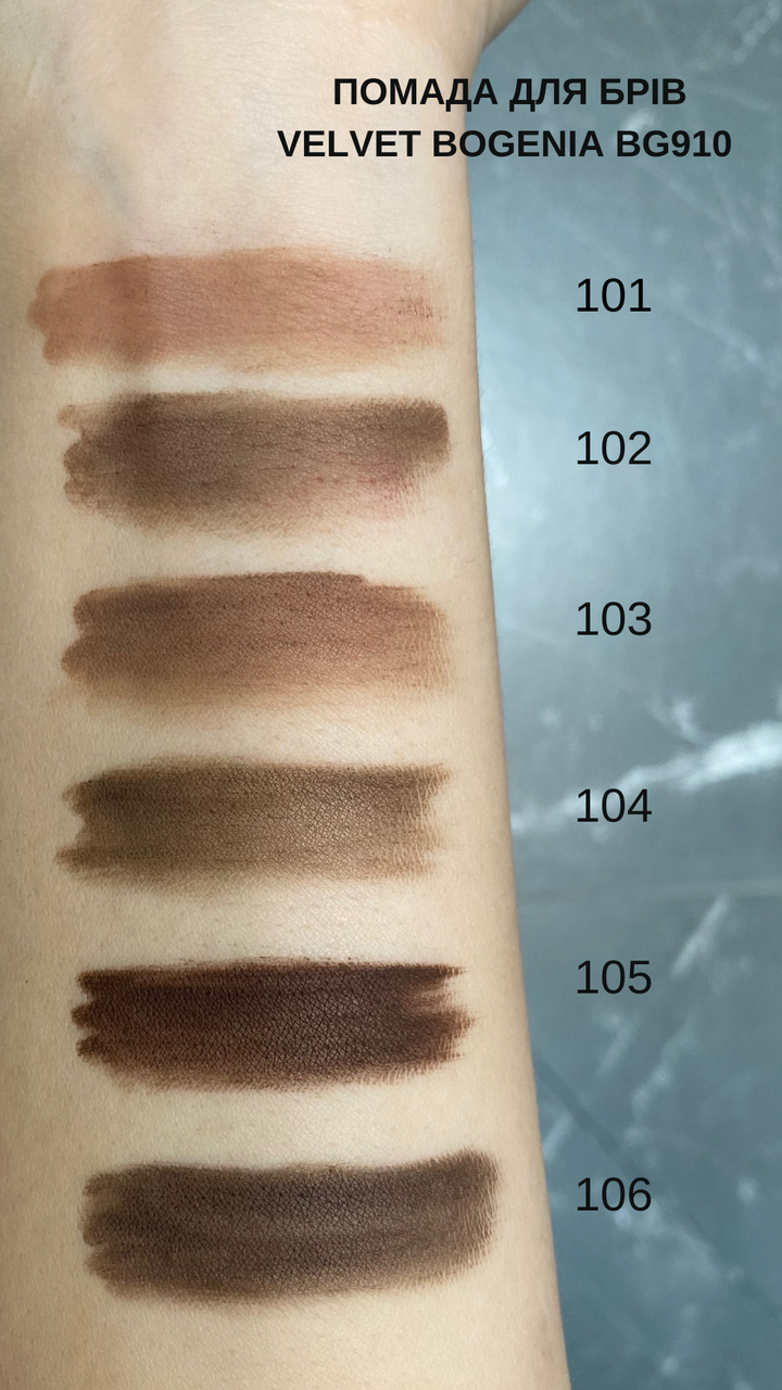 Bogenia Помада для брів Velvet BG910 (ID#1798226261), цена: 98 ₴, купити на  Prom.ua