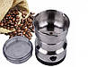 Кавомолка електрична SONYMAX, подрібнювач кави, неіржавка сталь (150 Вт), фото 2