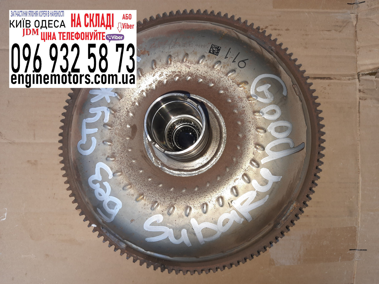 Гідротрансформатор муфту акпп Subaru Forester S10 S11 Impreza G10 G11 Legacy Outback B11 B12 31100AA911, фото 1