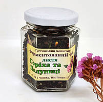 Листя горіха та полуниці (ферментований чай)