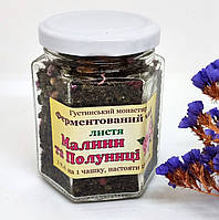 Листя малини та полуниці (ферментований чай)